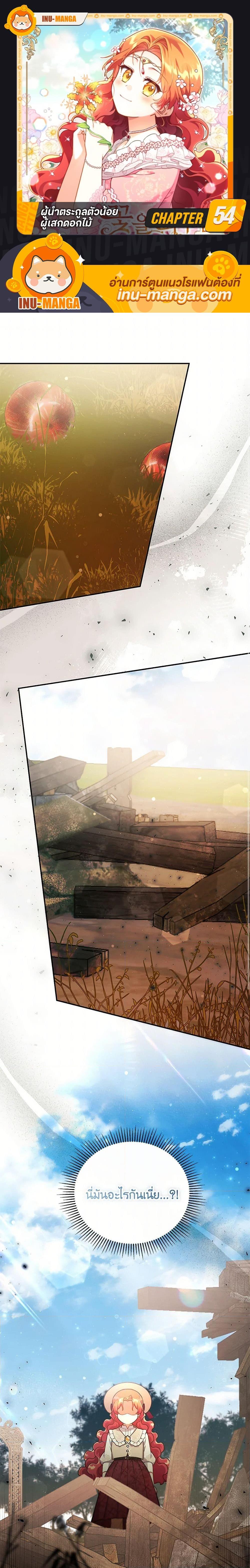 Manga-lc-com อ่านมังงะ อ่านการ์ตูน ออนไลน์ ฟรี The Little Lady Who Makes Flowers Bloom ตอนที่ 1 2 3 4 5 6 7 8 9 10 11 12 13 14 ฟรี ไม่มีโฆษณา Manga-lc - อ่าน มังงะ อ่าน การ์ตูน ออนไลน์ อ่านมังงะ ฟรี