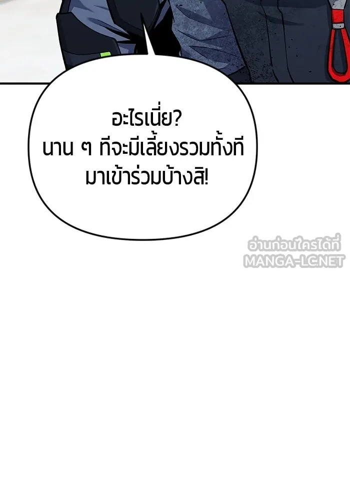 นักออกแบบเขาวงกตระดับชาติ ตอนที่ 8 รูปที่ 147
