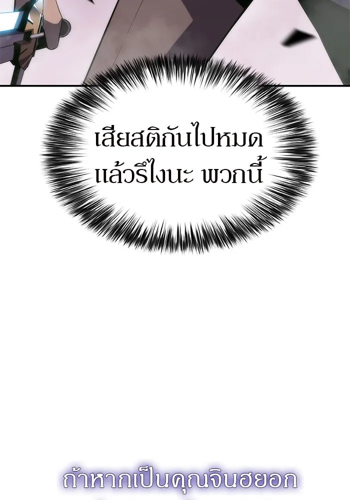 ผู้เล่นหน้าใหม่เลเวลแมกซ์ ตอนที่ 27 วิธีที่รอยัลเพลย์เยอร์เติบโตขึ รูปที่ 118