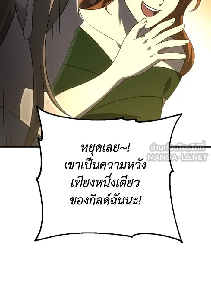 อดีตบอสหอคอย ตอนที่ 54 รูปที่ 138