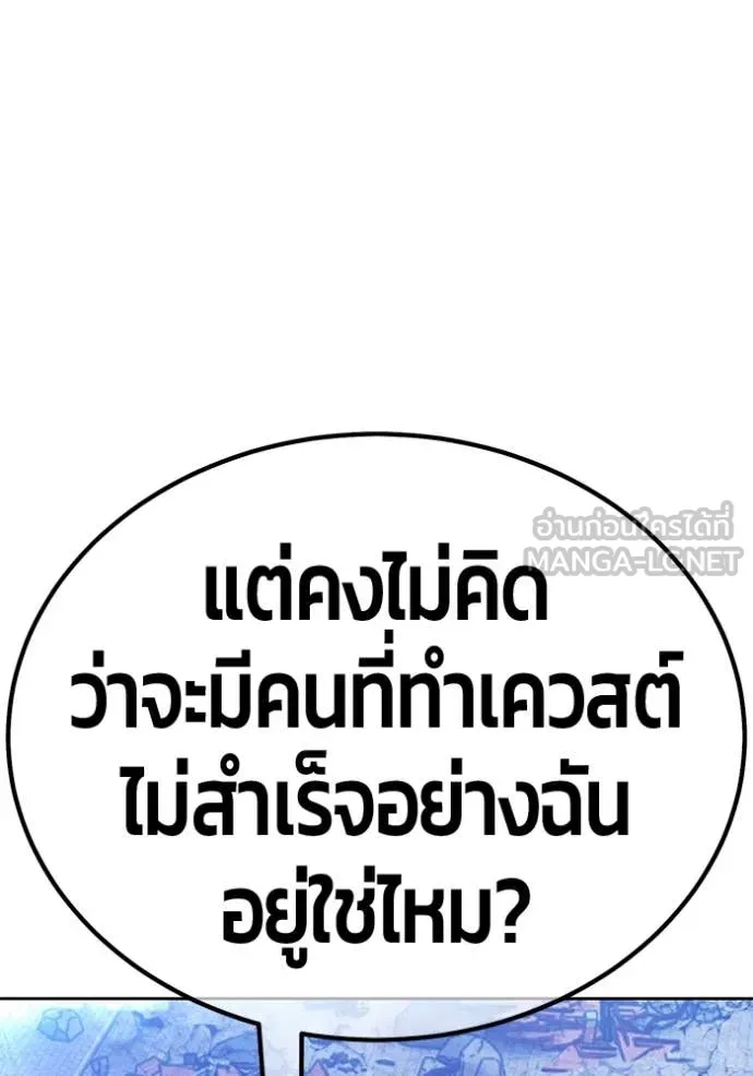 +99 ท่อนไม้ ตอนที่ 73 รูปที่ 454