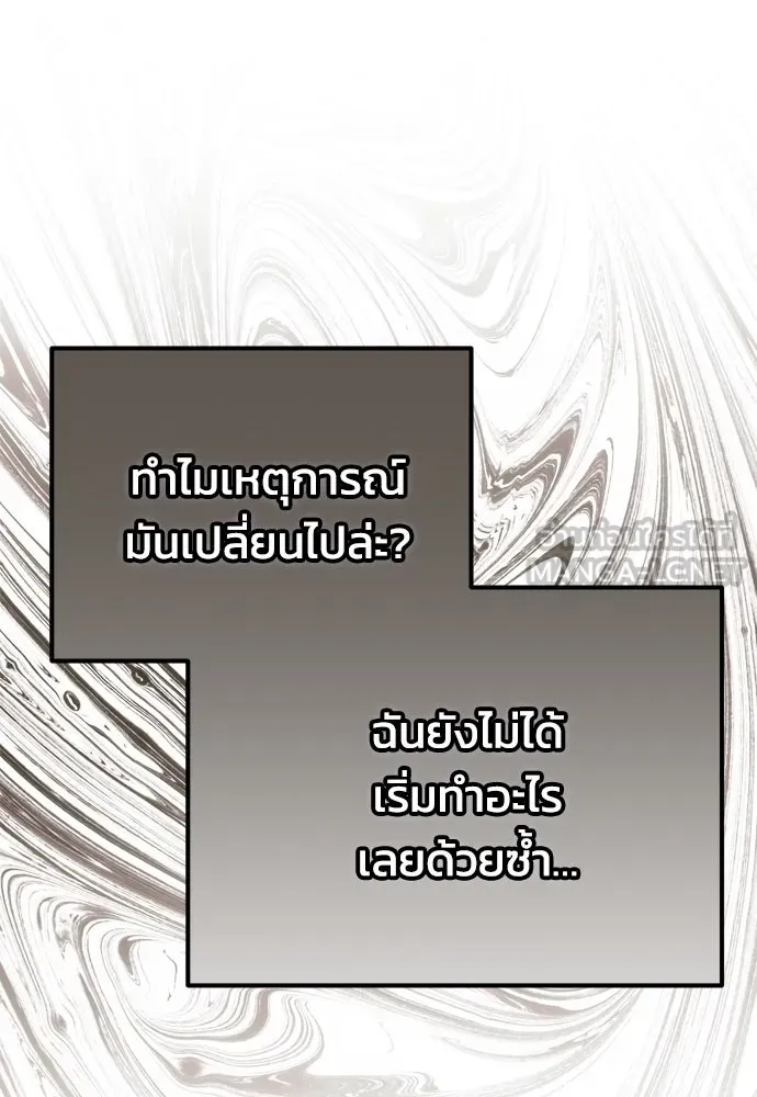 คมเขี้ยวชำระแค้น ตอนที่ 2 รูปที่ 78