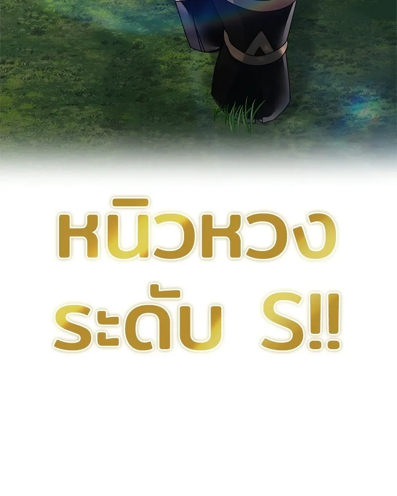 เจ้าชายแผนโบราณ ตอนที่ 40 รูปที่ 67