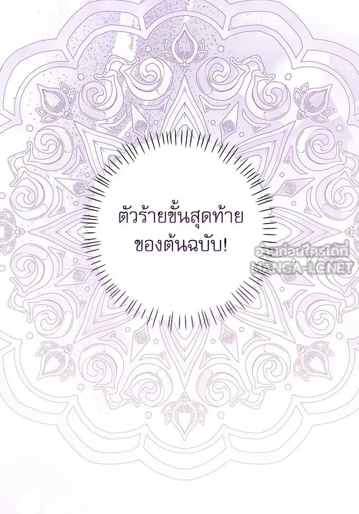 ครอบครัวตัวร้ายปล่อยฉันไปเถอะ ตอนที่ 21 รูปที่ 48