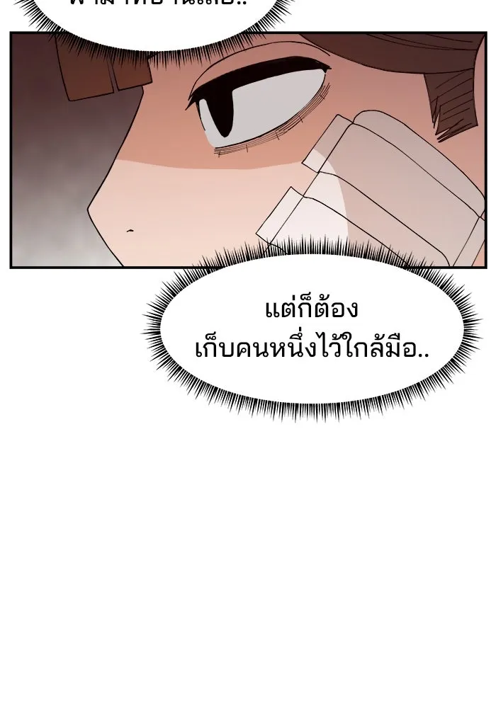 ห้องเรียนสาวแสบ ตอนที่ 54 รูปที่ 116