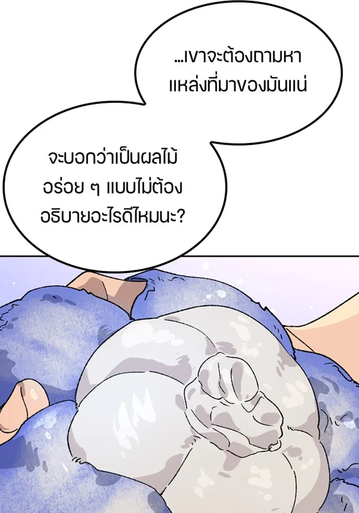 ตั้งแคมป์ฮีลใจในต่างโลก ตอนที่ 31 รูปที่ 122