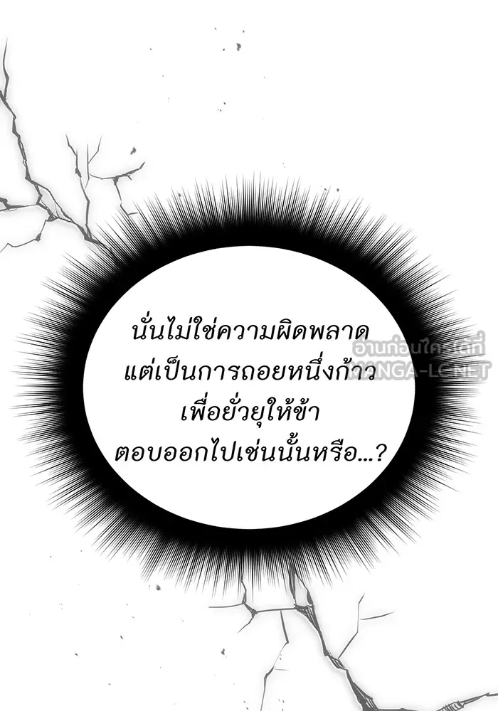 ห้องนอนลับของเจ้าหญิงต้องสาป ตอนที่ 134 ความผิดพลาดครั้งใหญ่ของพาเมล่ รูปที่ 57