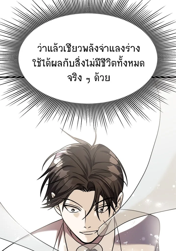 วายร้ายก็อยากมีรัก ตอนที่ 30 รูปที่ 134