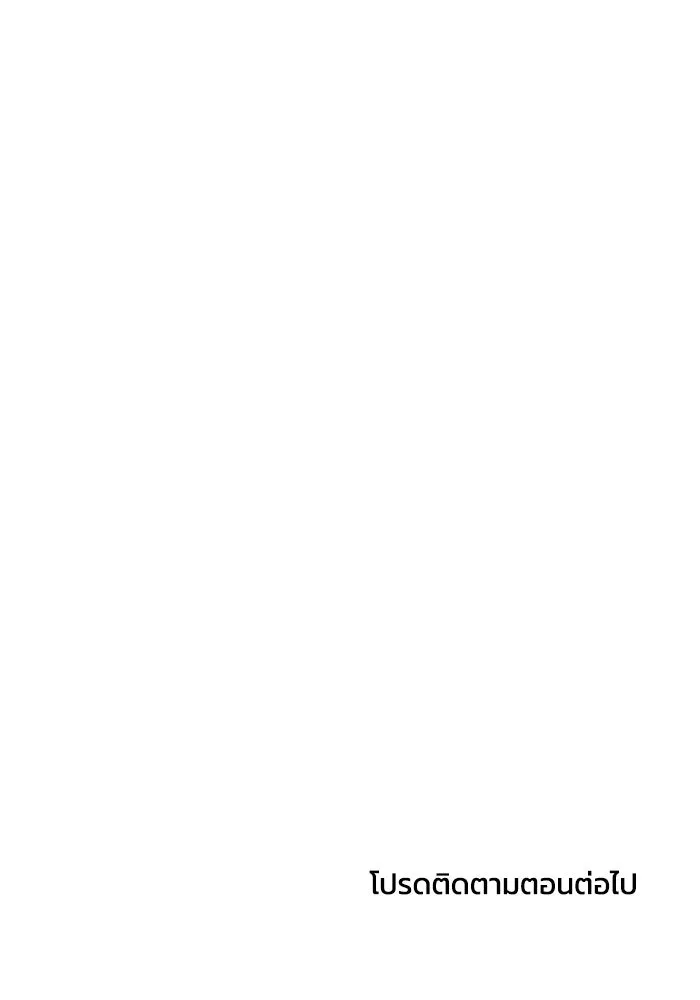 เพื่อนกันมันส์เกิน ตอนที่ 61 รูปที่ 107