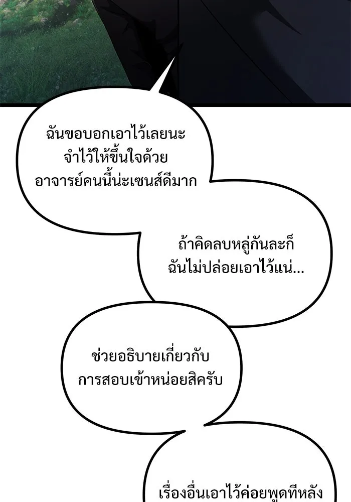 อัศวินดำล่าท้าเวลา ตอนที่ 38 รูปที่ 32