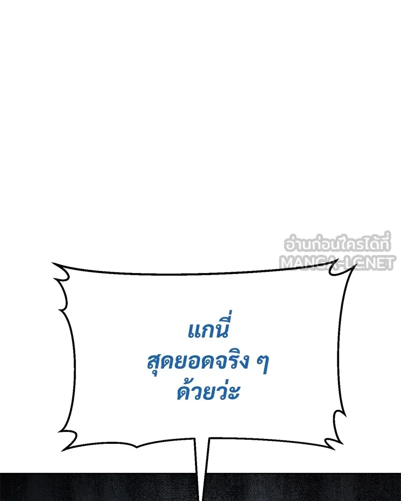 แบคXX ตอนที่ 92 รูปที่ 228