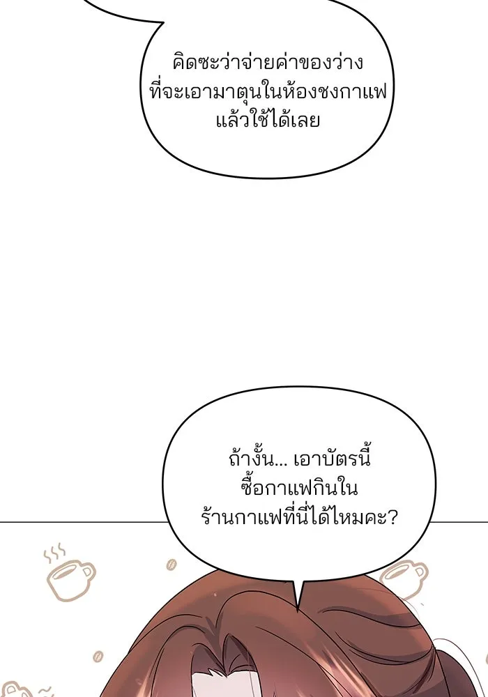 คู่มือคว้าหัวใจนายตัวร้าย ตอนที่ 5 รูปที่ 89