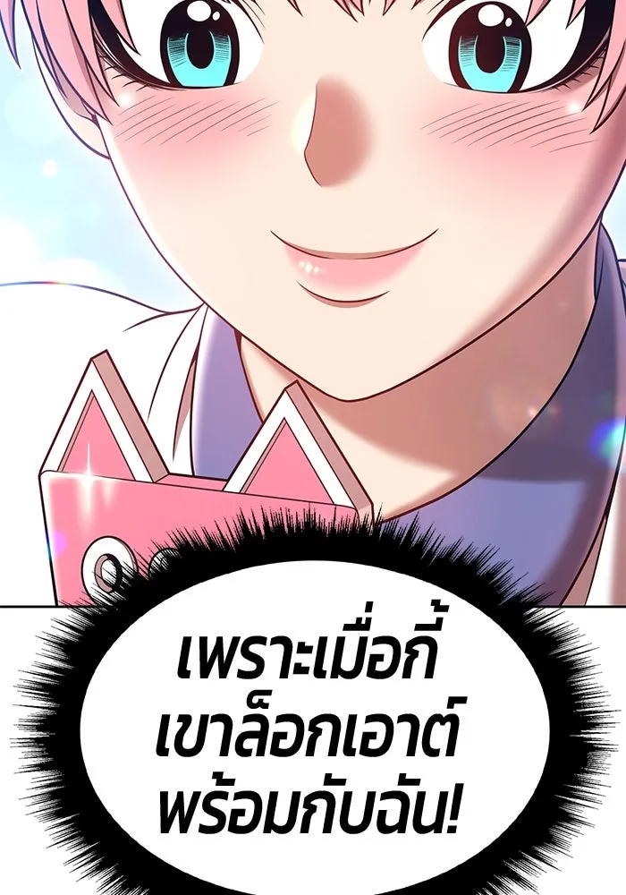 +99 ท่อนไม้พร้อมบวก ตอนที่ 45 รูปที่ 277