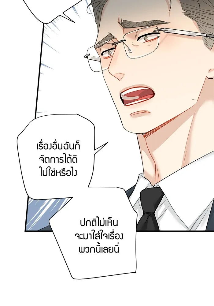 Good Gosh Daddy ตอนที่ 26 น้อยเนื้อต่ำใจ รูปที่ 44