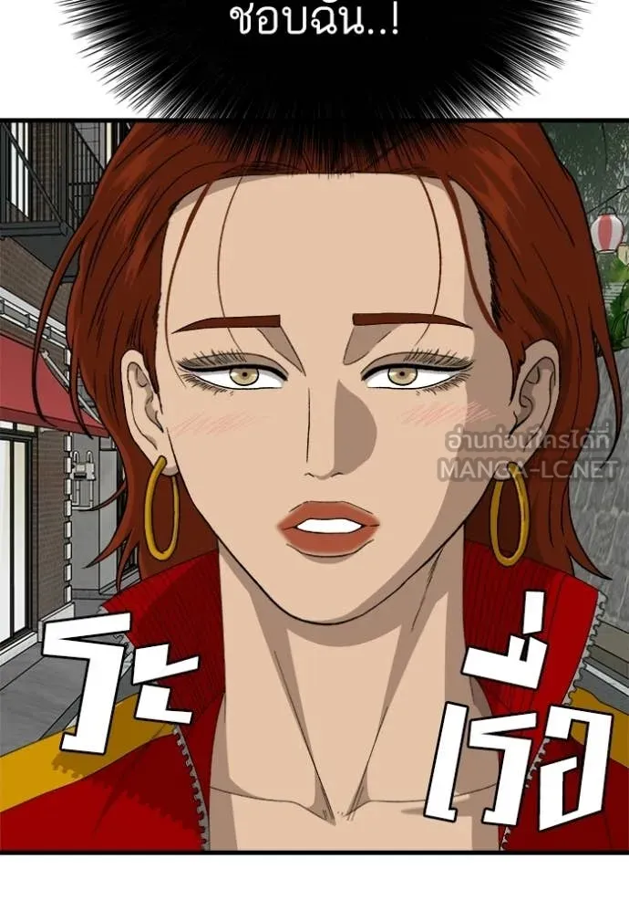 BAD GUY ตอนที่ 295 รูปที่ 116