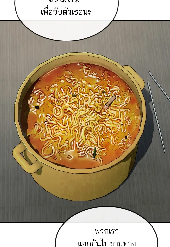 สนิมเชือดเลือดสาด ตอนที่ 23 รูปที่ 8