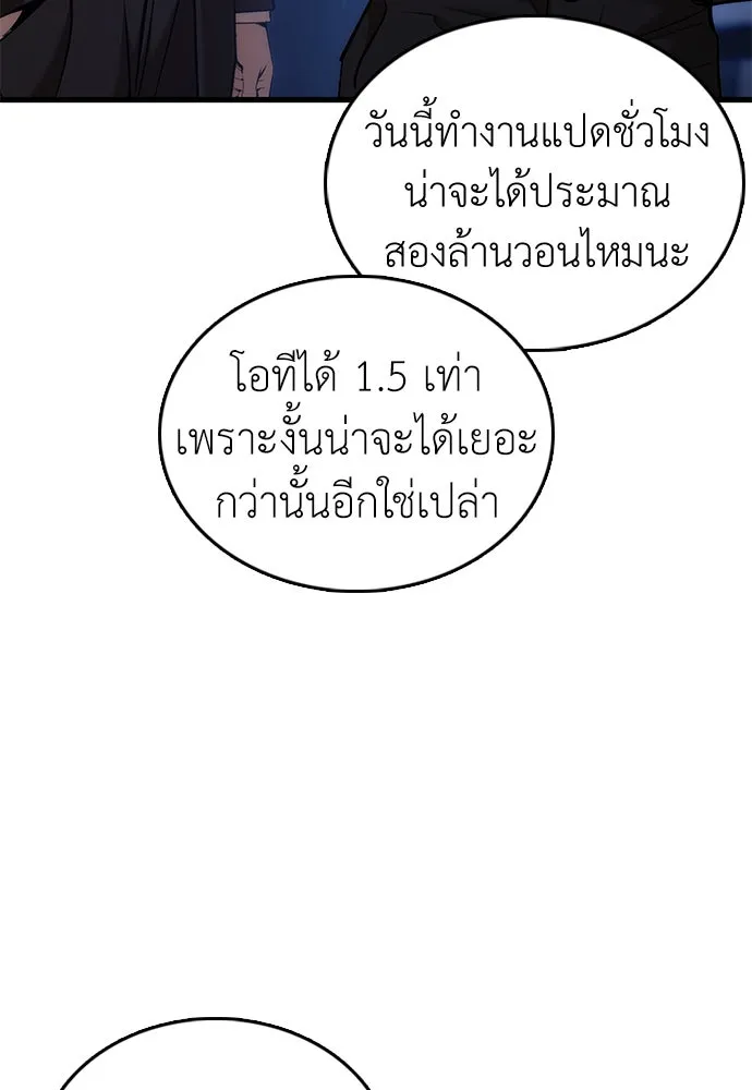 สุภาพบุรุษสูทดำ ตอนที่ 2 รูปที่ 239