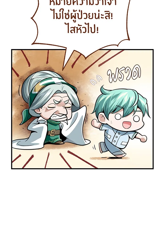 จอมเวทเกิดใหม่ในรอบ 66666 ปี ตอนที่ 126 รูปที่ 115