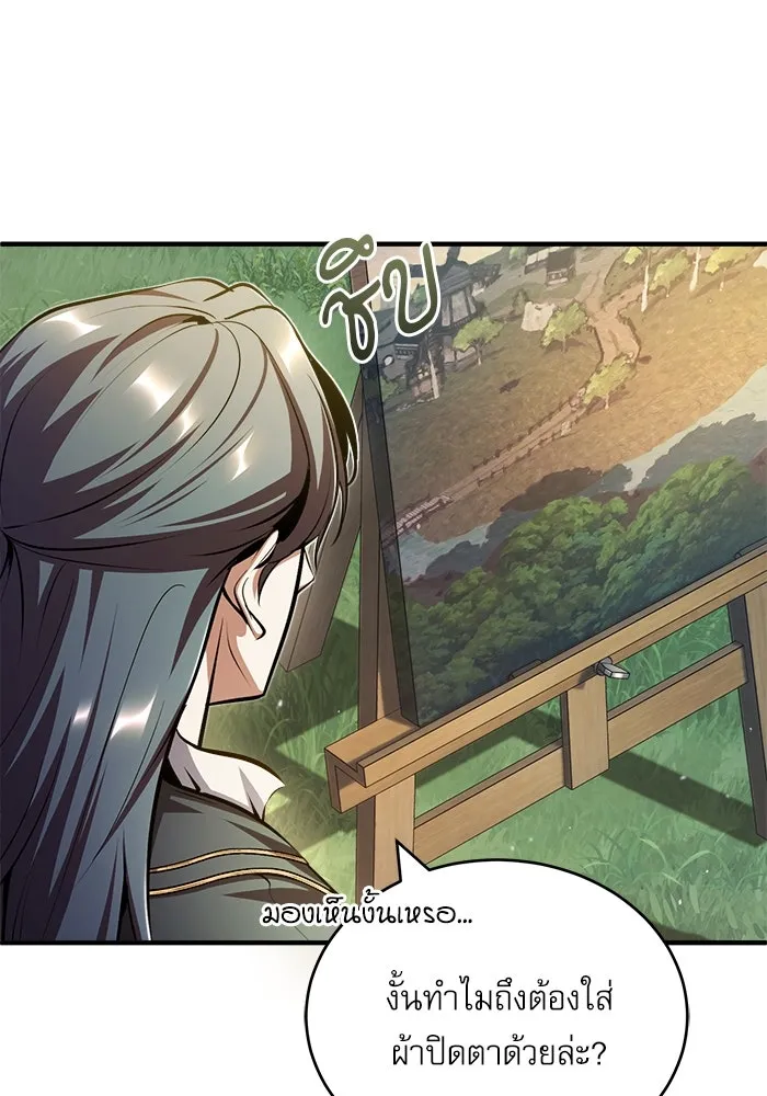 ศาสตราจารย์จำเป็นแห่งอะคาเดมี ตอนที่ 57 รูปที่ 91