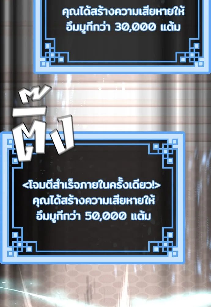 เส้นทางสู่เทพมาร ตอนที่ 41 รูปที่ 37