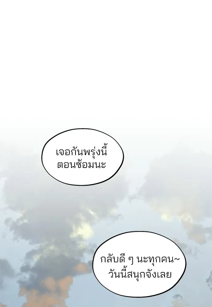 สวยเองนักเลงพอ ตอนที่ 44 รูปที่ 85