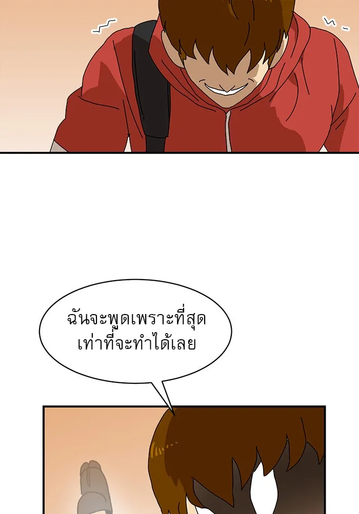 Double Click ตอนที่ 8 รูปที่ 43