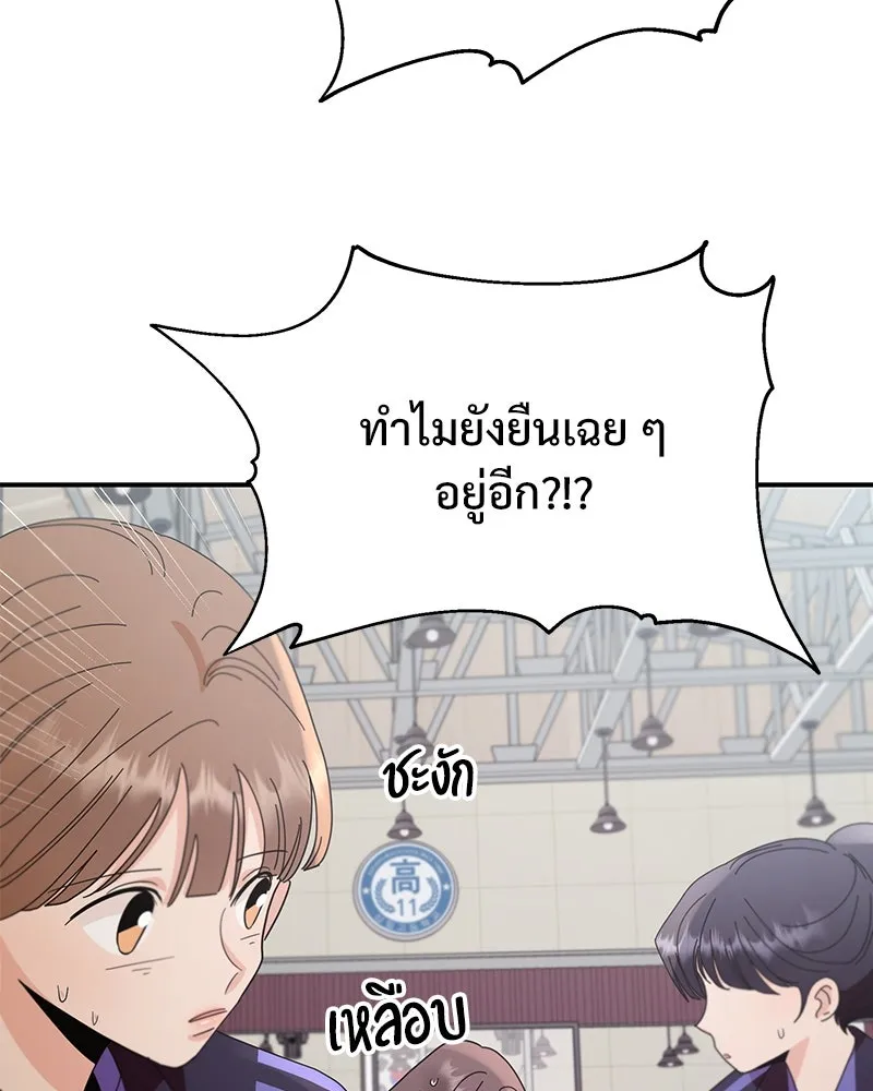 Pyramid Game เกมพีระมิด ตอนที่ 63 รูปที่ 50