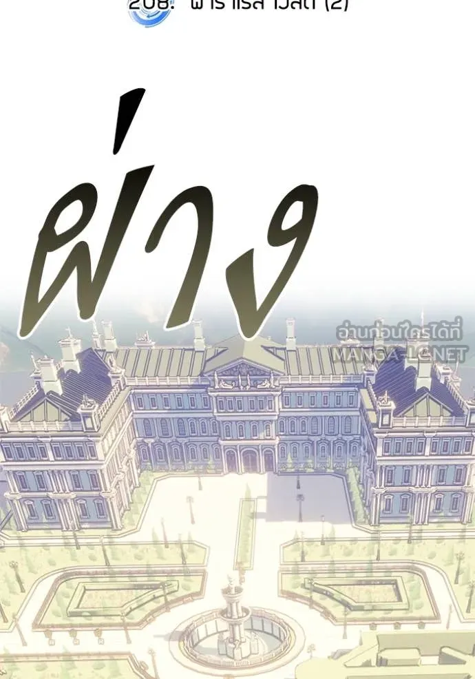 Return to Player ตอนที่ 208 รูปที่ 2