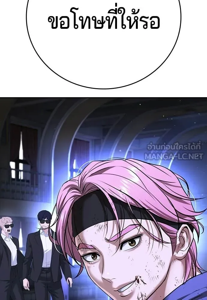 คูเซรา ตอนที่ 67 รูปที่ 180