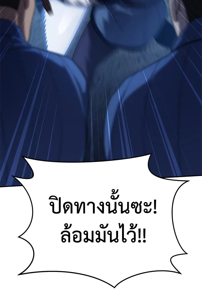 ยอดนักดาบผู้โอบอุ้มดารา ตอนที่ 17 รูปที่ 7