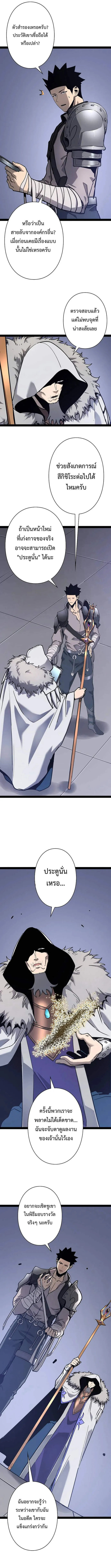 Become the Strongest Hero Through the Cheat System กลายเป_นฮ_โร_ท_แข_งแกร_งท_ส_ดด_วยระบบโกงส_ดเทพ ตอนที่ ตอนที่ 74 รูปที่ 4