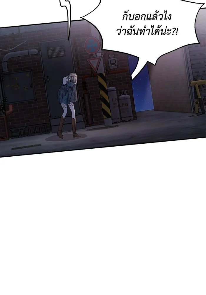 รักน้ำ รักปลา รักเธอนะ ตอนที่ 8 ปลาลุ่มหลง รูปที่ 109