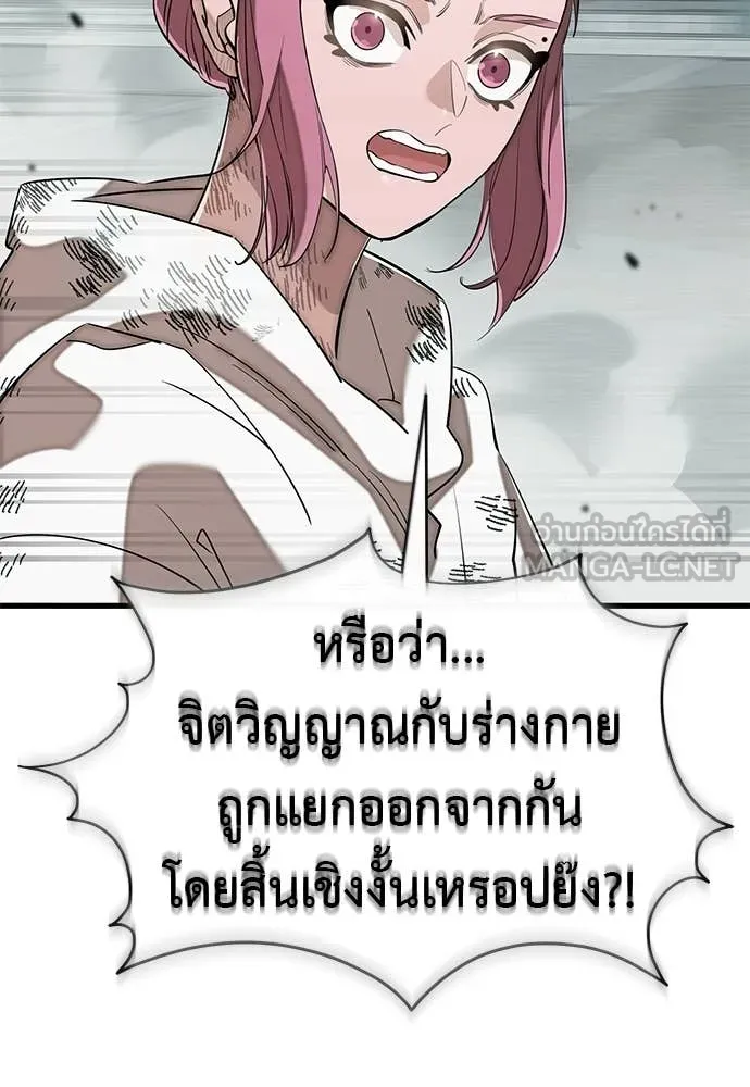 ยมราชลงทัณฑ์ ตอนที่ 125 รูปที่ 68