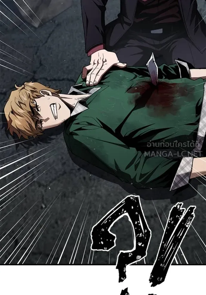 สนิมเชือดเลือดสาด ตอนที่ 36 รูปที่ 18