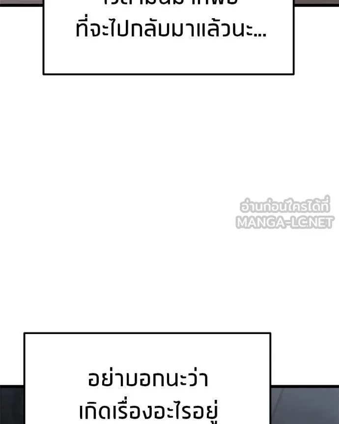 โทษที พื้นที่นี้ ตอนที่ 69 รูปที่ 58