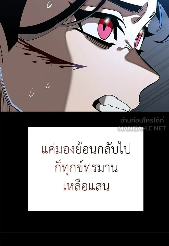 ยมราชลงทัณฑ์ ตอนที่ 122 รูปที่ 98