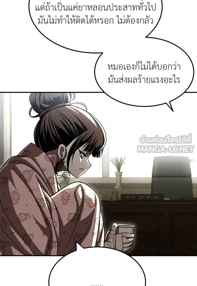 สนามเด็กล่า ตอนที่ 71 รูปที่ 87
