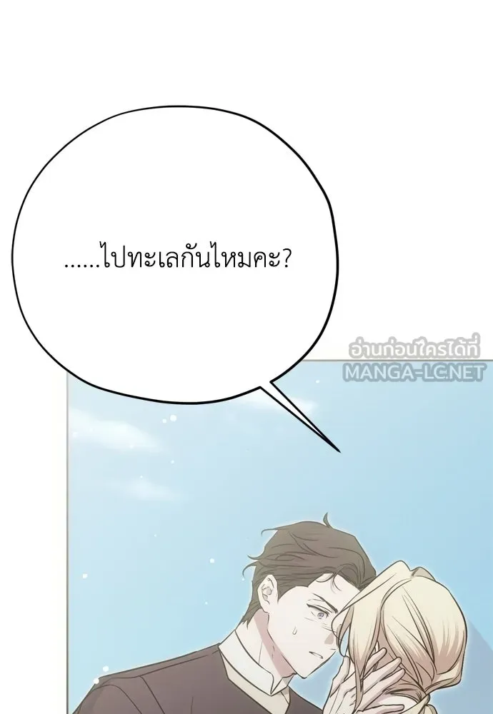 คมเขี้ยวชำระแค้น ตอนที่ 46 รูปที่ 30