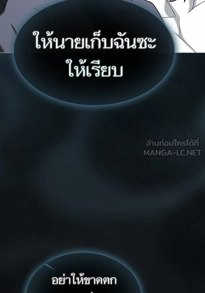ผู้เล่นขั้นเทพแห่งหอคอยฝึกสอน ตอนที่ 204 รูปที่ 3