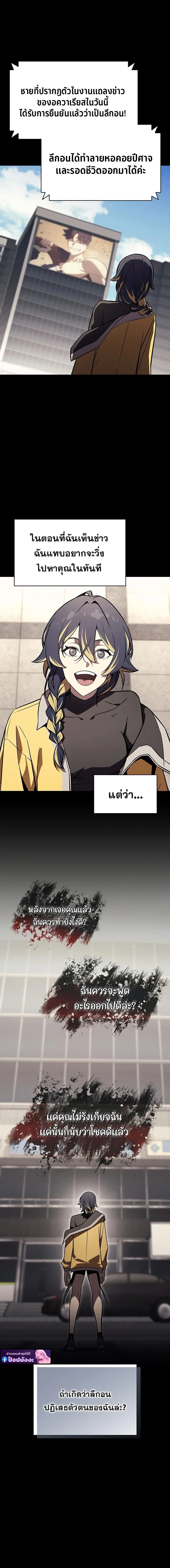 The Return of The Disaster-Class Hero ตอนที่ ตอนที่ 143 รูปที่ 12