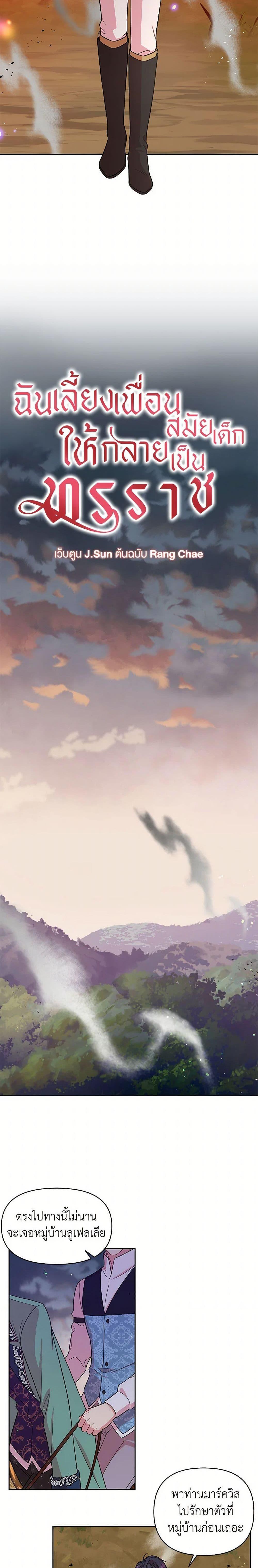 Manga-lc-com อ่านมังงะ อ่านการ์ตูน ออนไลน์ ฟรี My BFF is a Tyrant in Training ตอนที่ 1 2 3 4 5 6 7 8 9 10 11 12 13 14 ฟรี ไม่มีโฆษณา Manga-lc - อ่าน มังงะ อ่าน การ์ตูน ออนไลน์ อ่านมังงะ ฟรี