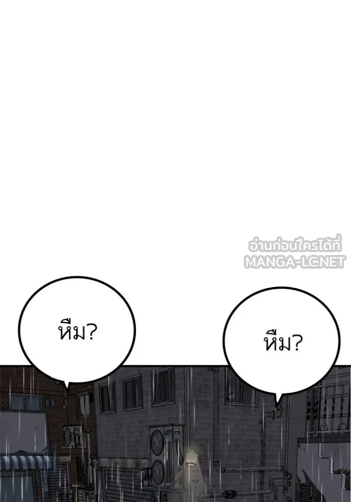 BAD GUY ตอนที่ 243 รูปที่ 81