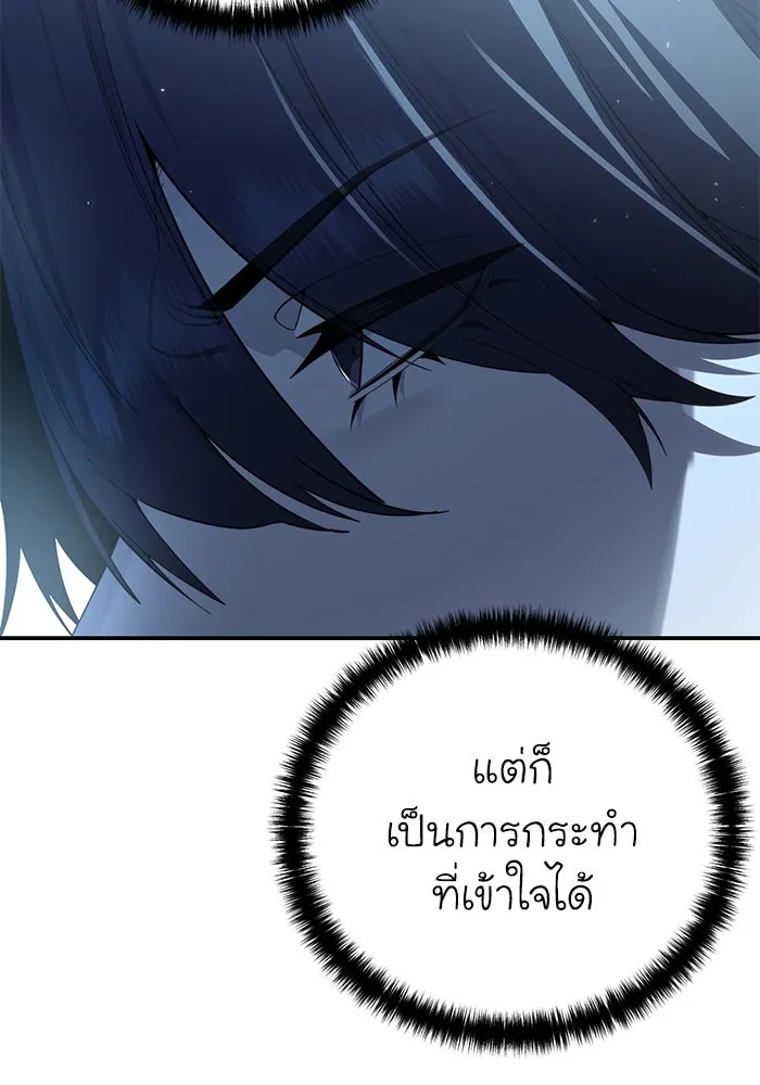ยอดนักดาบผู้โอบอุ้มดารา ตอนที่ 90 รูปที่ 115