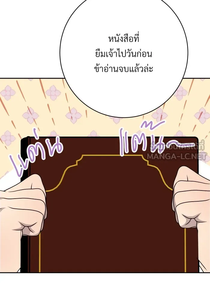 จันทร์เจ้า ตอนที่ ตอนที่ ๑๗  คืนนี้ไม่มีที่ไป รูปที่ 63