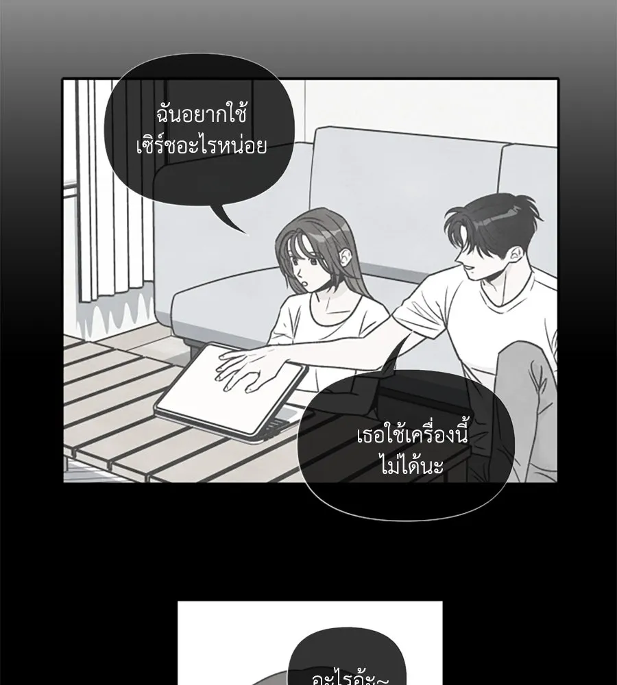 เหตุผลของคนไม่อยากอยู่ ตอนที่ 86 รูปที่ 50