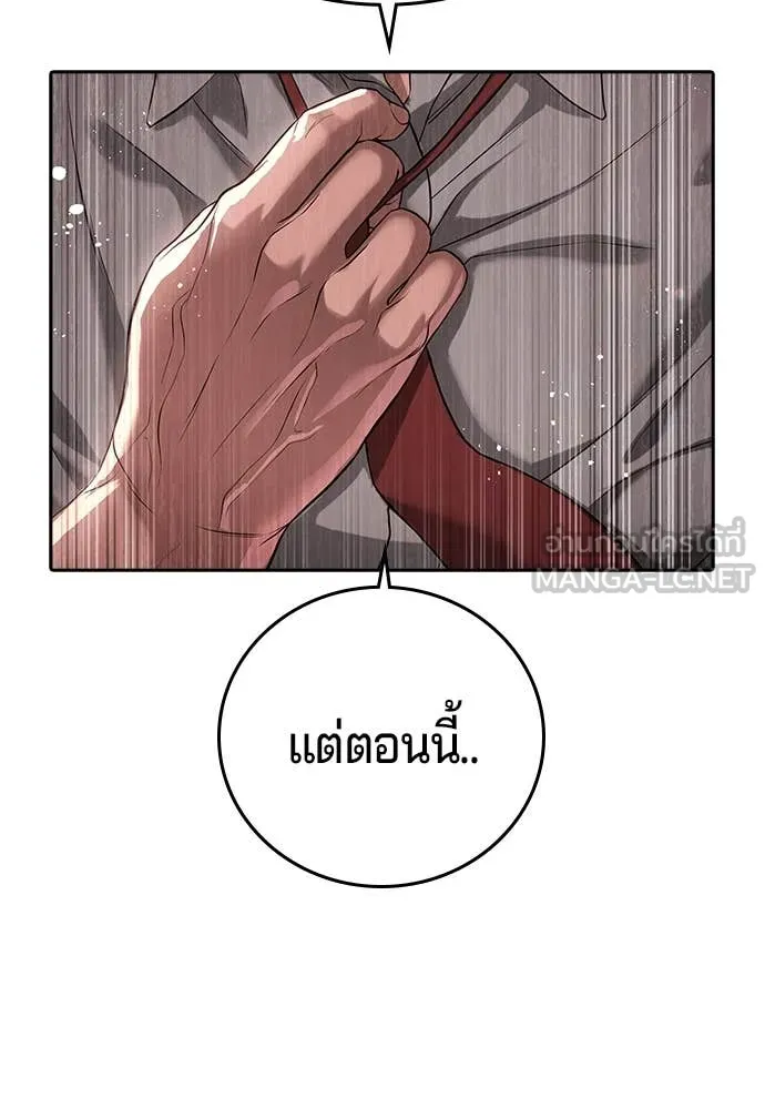 คูเซรา ตอนที่ 40 รูปที่ 192