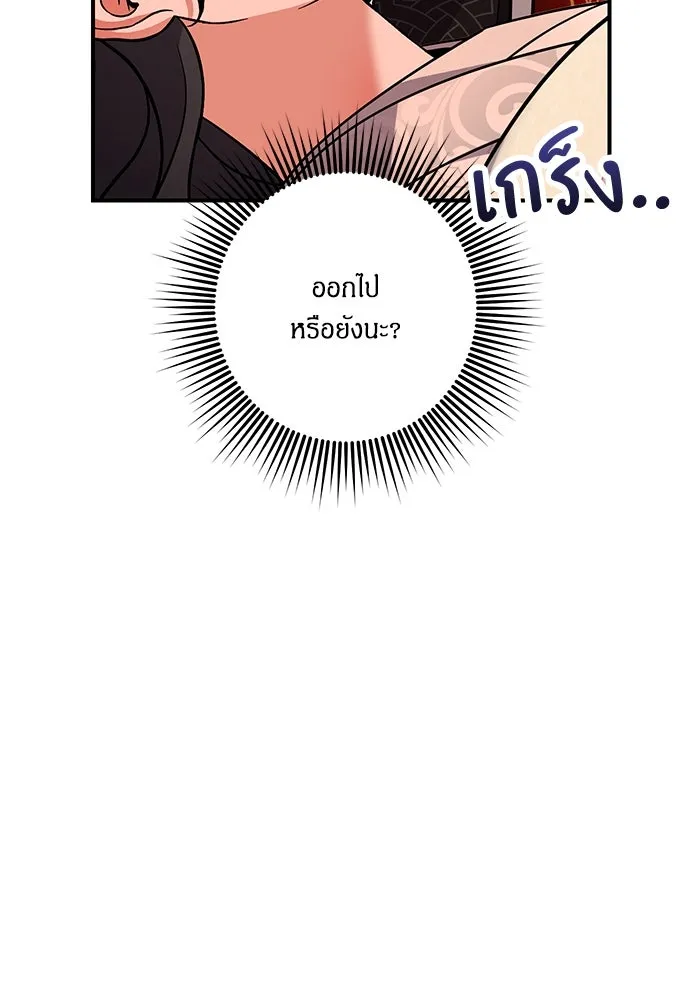 ข้าเนี่ยนะเป็นพระสนม ตอนที่ 5 อยู่ในวังต้องแสร้งทำเป็นไม่รู้ไ รูปที่ 46