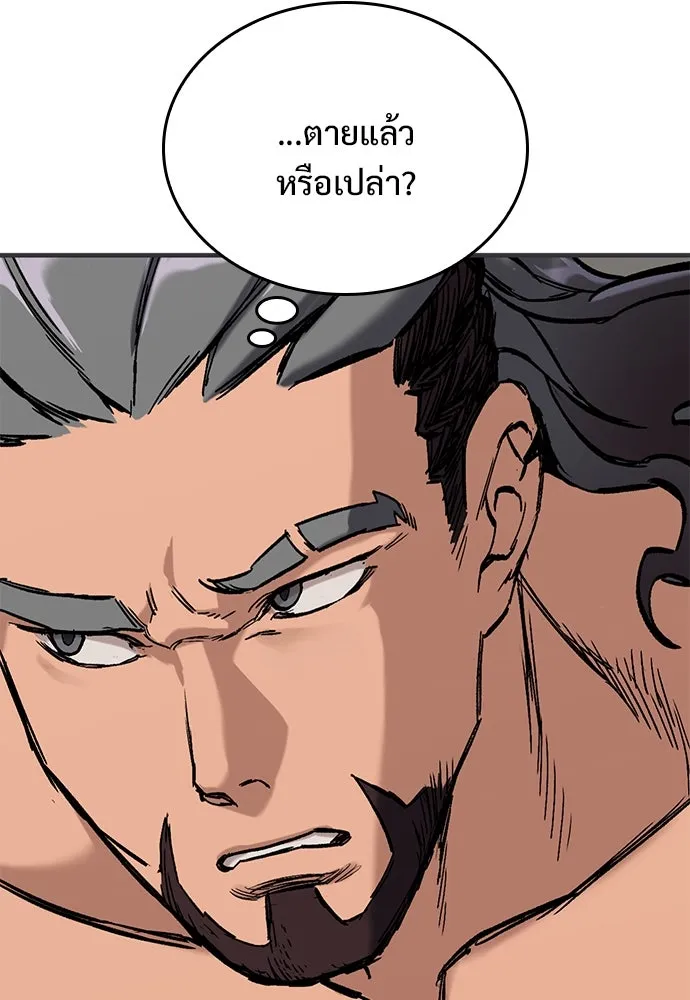 อัศวินวันเดียว ตอนที่ 15 รูปที่ 7