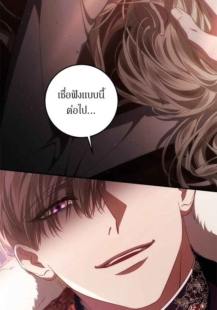 เบื้องหลังรอยยิ้มของเจ้าหญิง ตอนที่ 49 รูปที่ 10