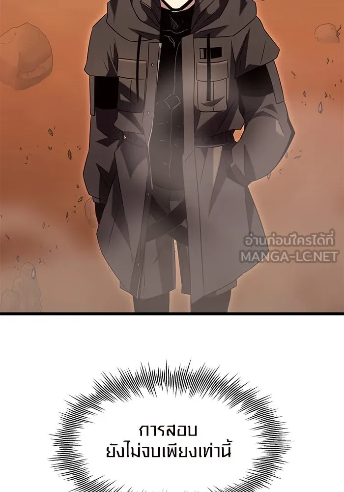 พลิกชะตาคว้าไอเทมระดับเทพ ตอนที่ 76 รูปที่ 111